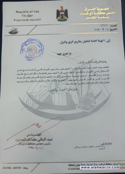 العمري يعلن زيادة اطلاقات الحصة المائية لذي قار